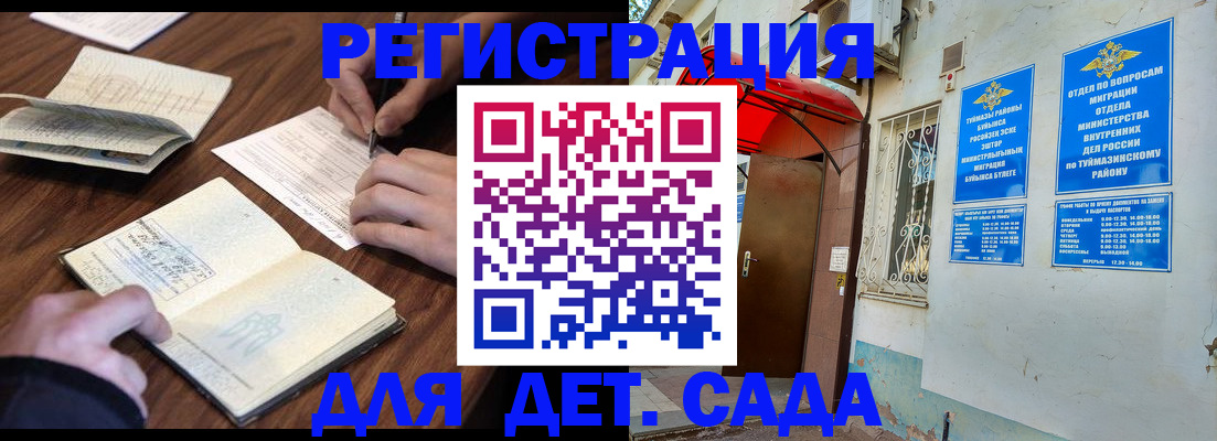 временная регистрация законно в Нариманове